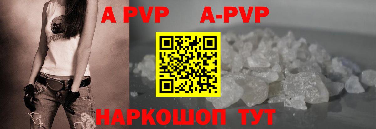Спасск-Дальний  Alfa_PVP  Вход с VPN  Alpha-PVP VHQ  A PVP Crystall 