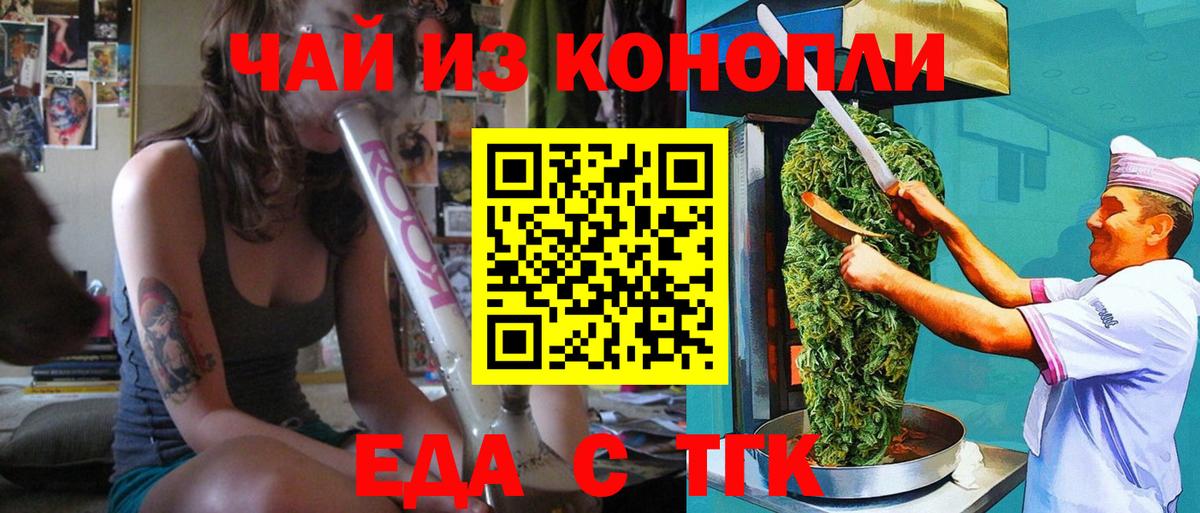 Cannafood марихуана Спасск-Дальний