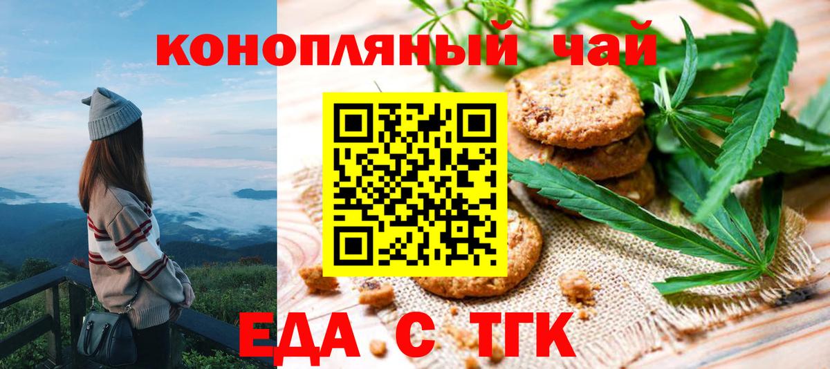 Canna-Cookies конопля  Вход с VPN  Спасск-Дальний 