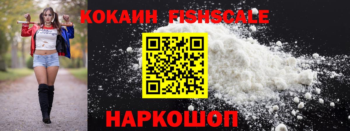 Cocaine Колумбийский Спасск-Дальний