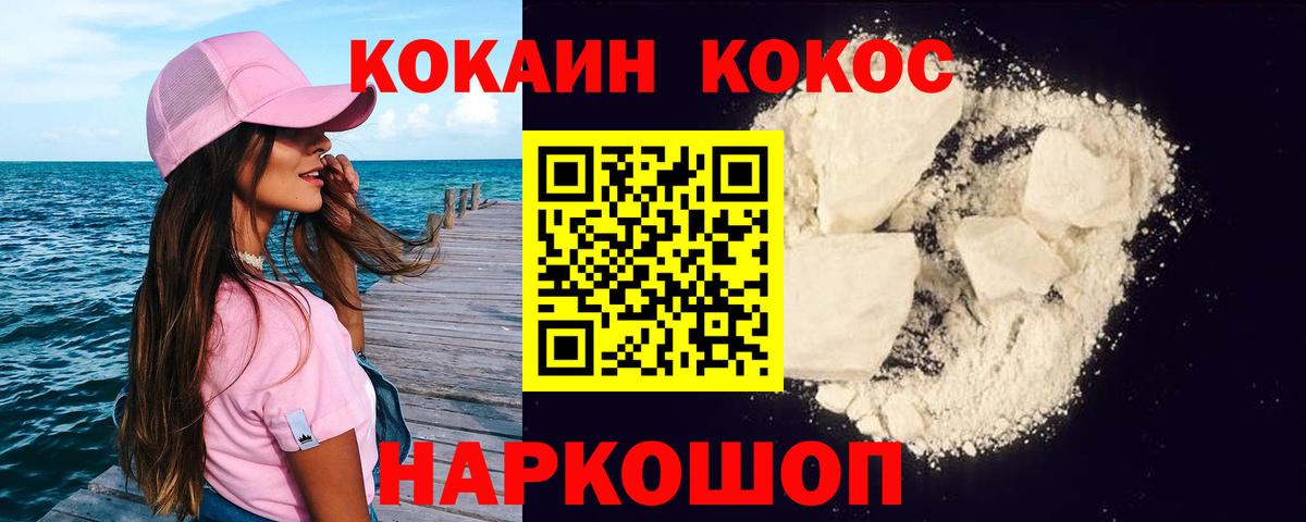 Кокаин 97%  Вход с VPN  Спасск-Дальний  Cocaine 98% 