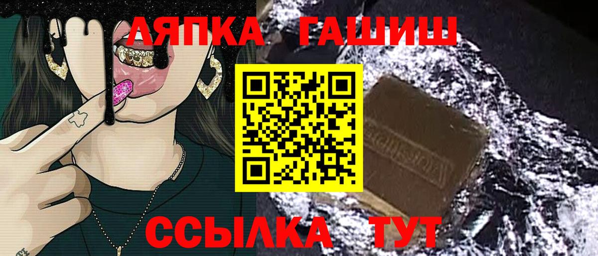Гашиш гарик  ГАШ убойный  купить закладку  Спасск-Дальний  Вход с VPN 