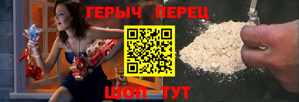 Героин герыч  ГЕРОИН  Спасск-Дальний  Вход с VPN 