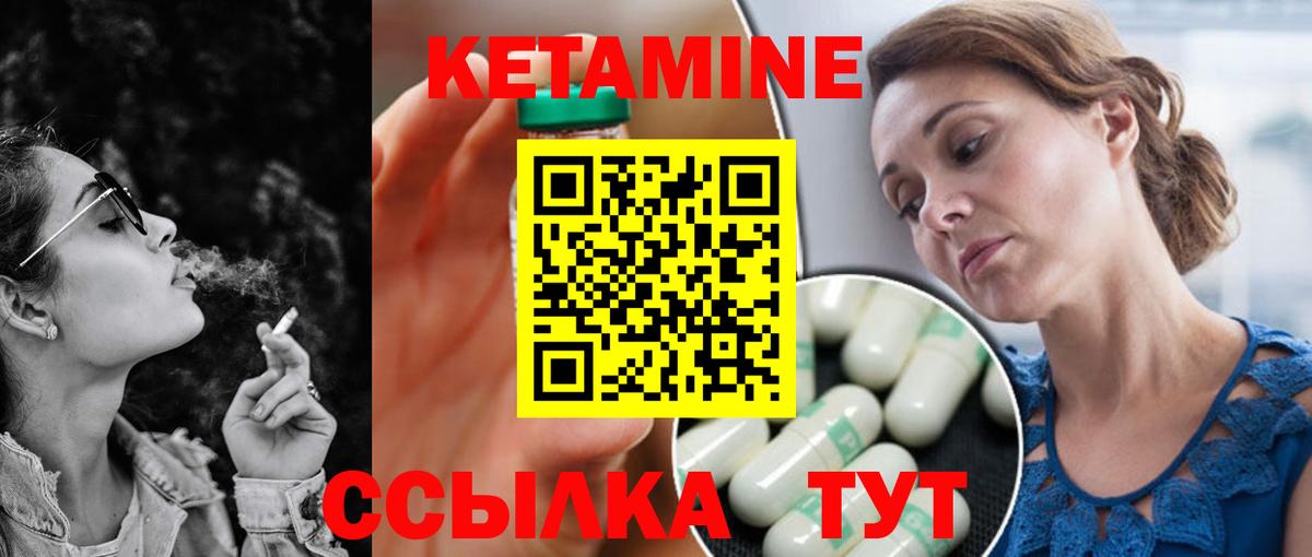 Кетамин ketamine  Вход с VPN  Спасск-Дальний  Кетамин VHQ 