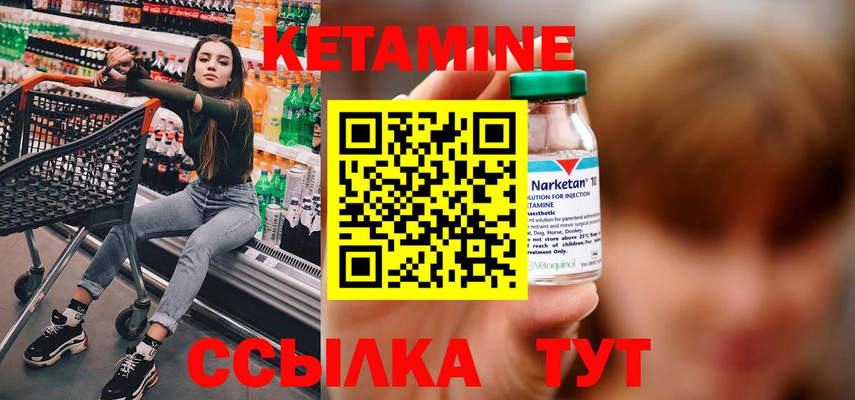 КЕТАМИН ketamine Спасск-Дальний