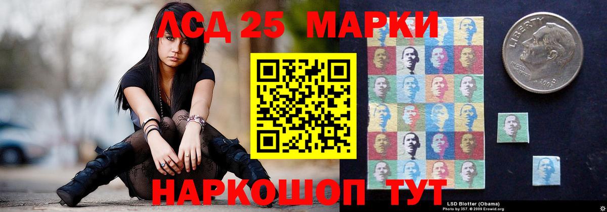Спасск-Дальний  ЛСД экстази ecstasy  ЛСД экстази кислота  Вход с VPN 