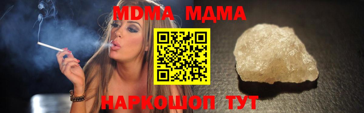 MDMA crystal  МДМА  Вход с VPN  Спасск-Дальний  МДМА crystal 
