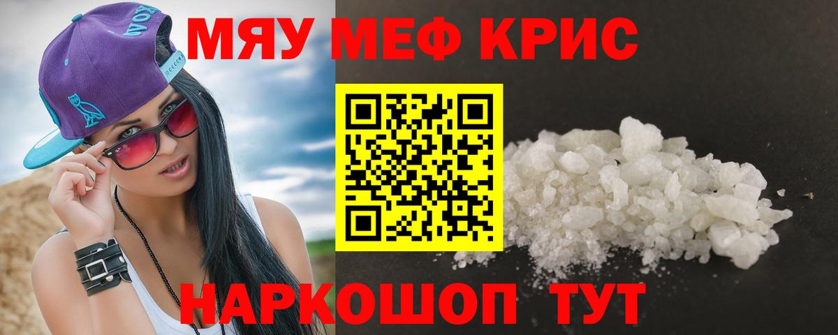 Спасск-Дальний    сайт  Меф  Вход с VPN  МЕФ мука 