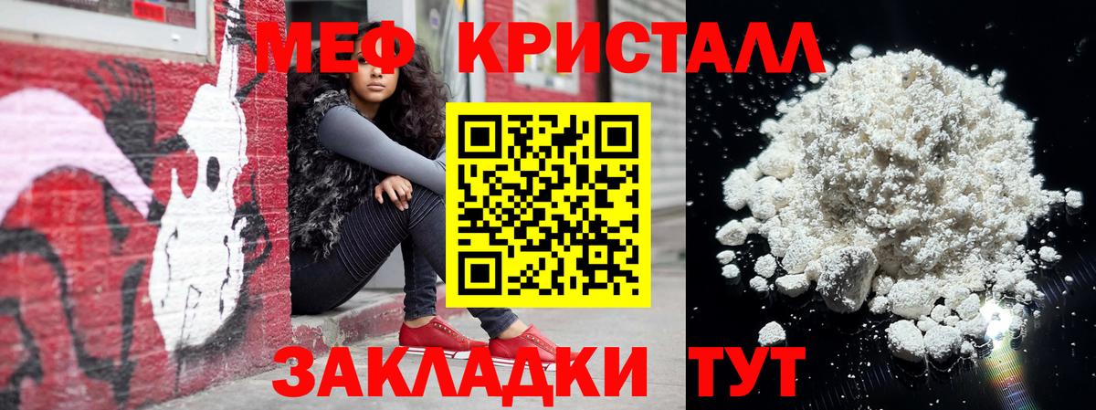 Меф мука Спасск-Дальний