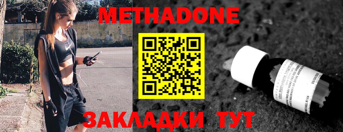 МЕТАДОН VHQ  Вход с VPN  Спасск-Дальний  МЕТАДОН белоснежный 