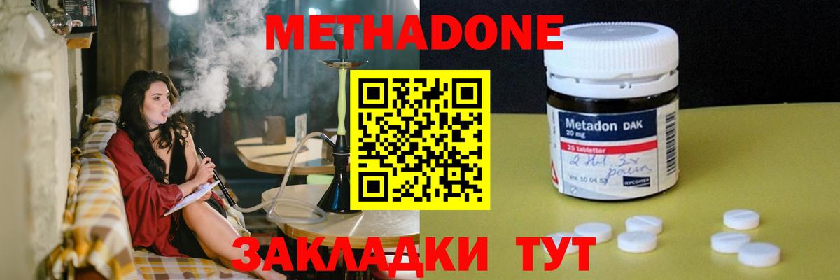 КОКАИН  Вход с VPN  MDMA  Мефедрон кристаллы  ГАШ  Марихуана  Метамфетамин  Спасск-Дальний  Гашиш 
