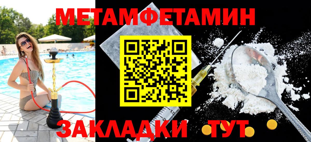 Метамфетамин витя Спасск-Дальний