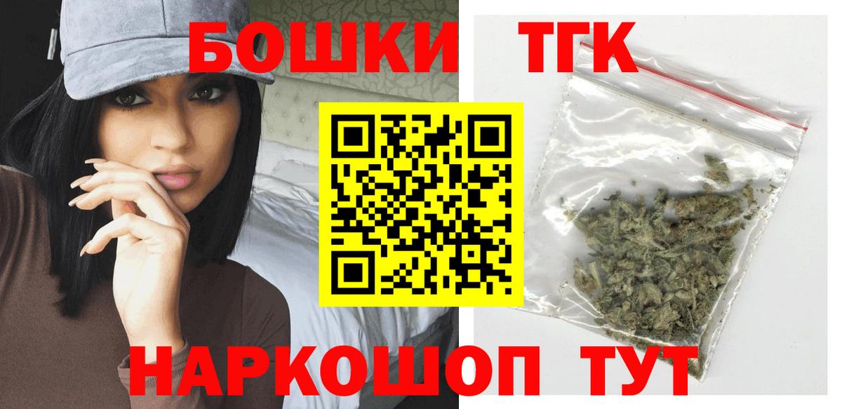 Каннабис THC 21% Спасск-Дальний